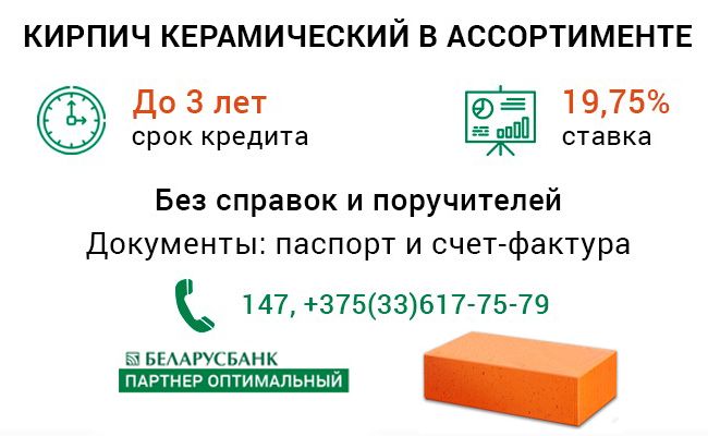 Выгодный кредит для приобретения нашей продукции! 